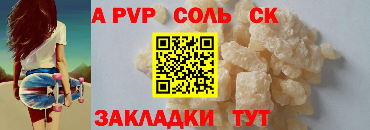 APVP Соль  Alpha PVP  Ревда  Alfa_PVP Соль  Вход с VPN  Alpha PVP VHQ 