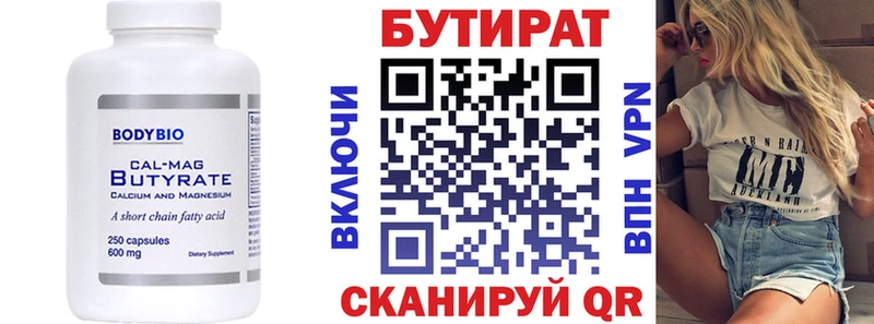 БУТИРАТ BDO 33%  мега сайт  Ревда 