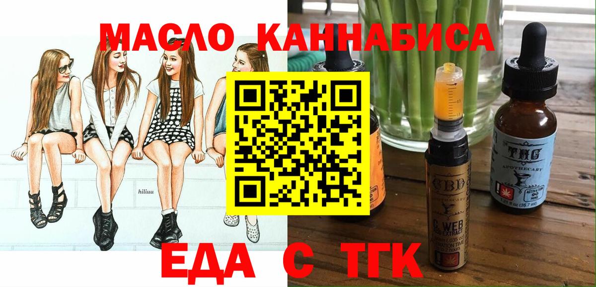 Ревда  Еда ТГК конопля  Вход с VPN 