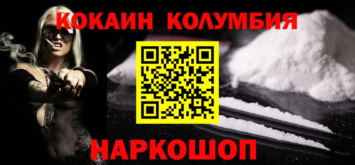Ревда  КОКАИН Fish Scale  COCAIN 98%  Вход с VPN 