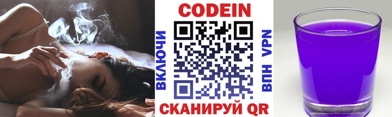 Кодеиновый сироп Lean Purple Drank KRAKEN ссылка Ревда
