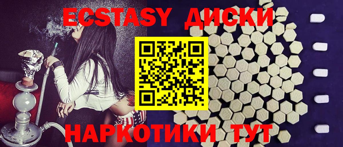 Ecstasy бентли  ЭКСТАЗИ Punisher  Ревда  hydra   Вход с VPN 