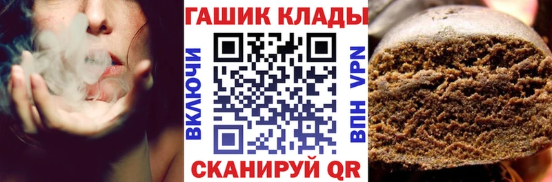 купить наркотик  blacksprut зеркало  Гашиш хэш  Ревда 