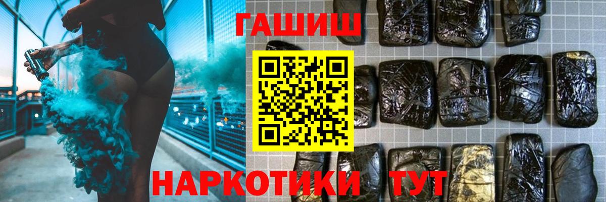 ГАШ Ice-O-Lator  Вход с VPN  ГАШИШ  Ревда 