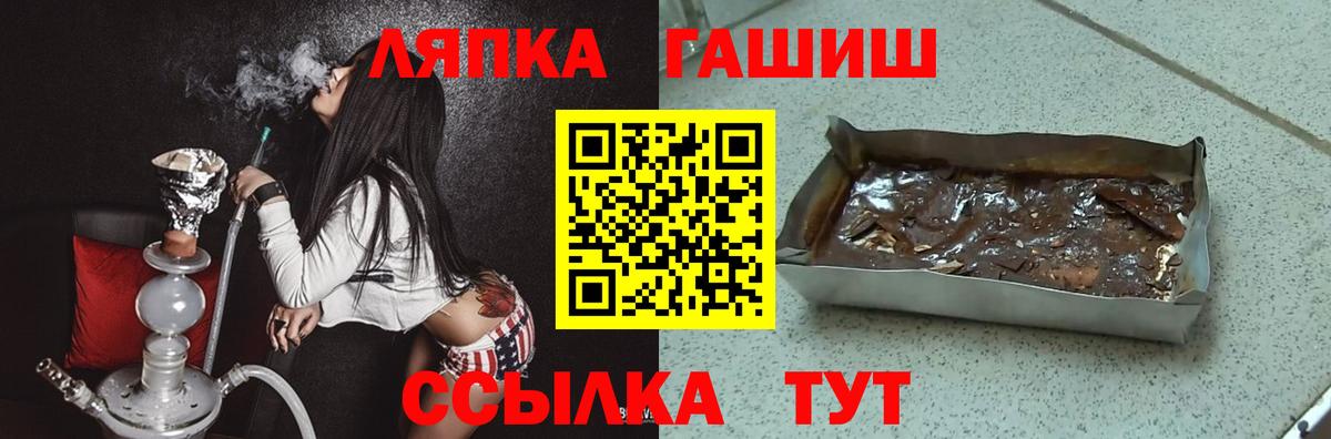 ГАШИШ Ice-O-Lator Ревда