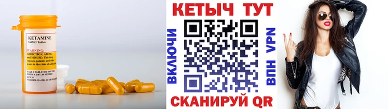 купить наркотики цена  Ревда  hydra ссылки  КЕТАМИН VHQ 