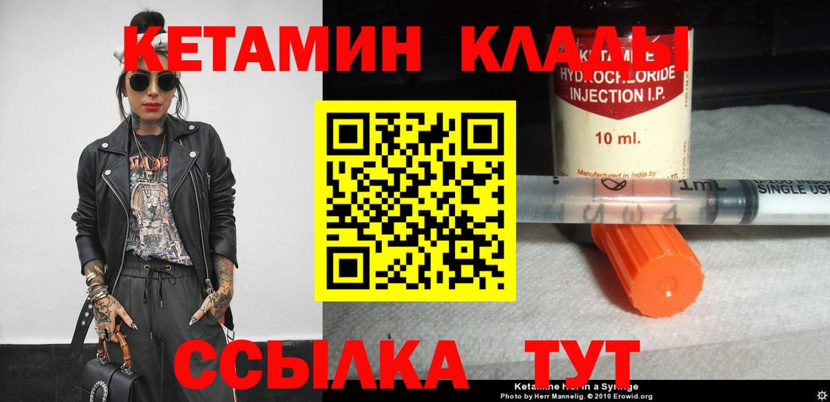 Ревда  КЕТАМИН VHQ  даркнет Telegram  Вход с VPN 