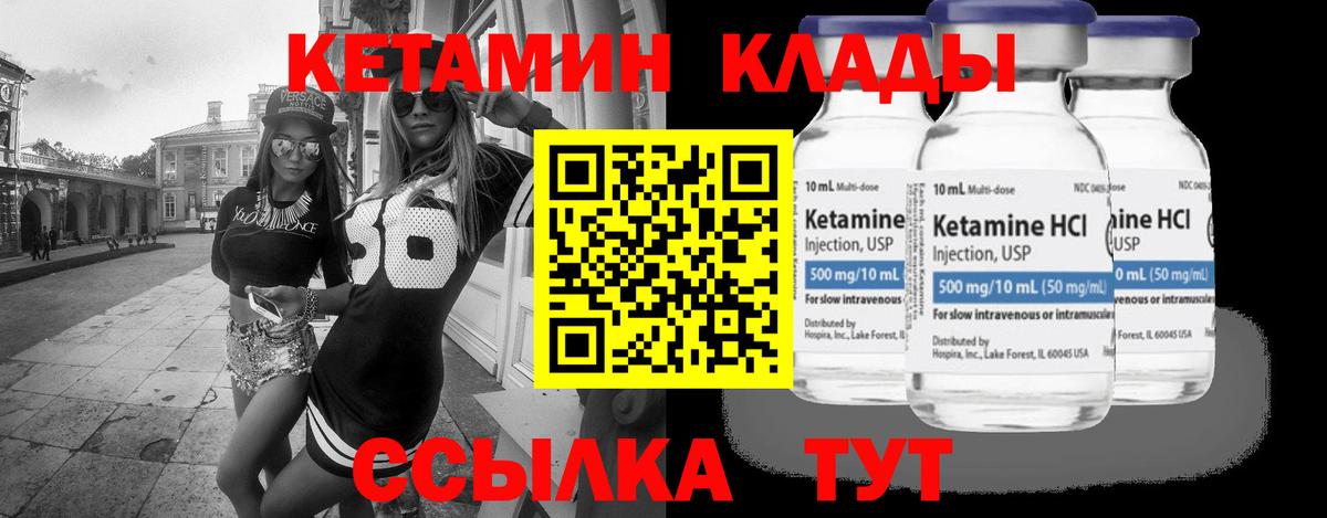 Кетамин ketamine Ревда