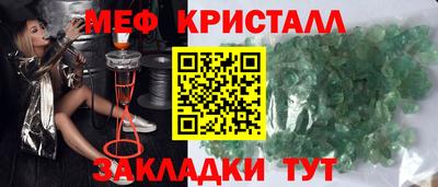 метамфетамин Славянск-на-Кубани