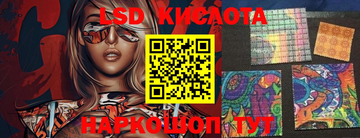 ЛСД экстази  Лсд 25 экстази ecstasy  Вход с VPN  LSD-25 экстази кислота  Ревда 