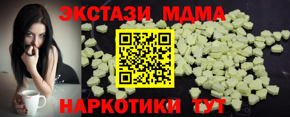 МДМА  Вход с VPN  Ревда  МДМА VHQ 