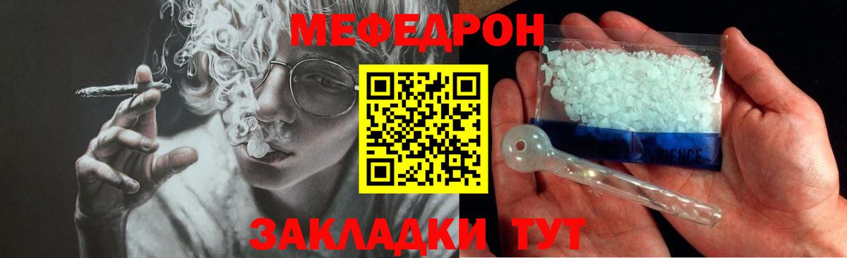 Меф  Вход с VPN  Меф VHQ  Ревда  МЯУ-МЯУ мука 