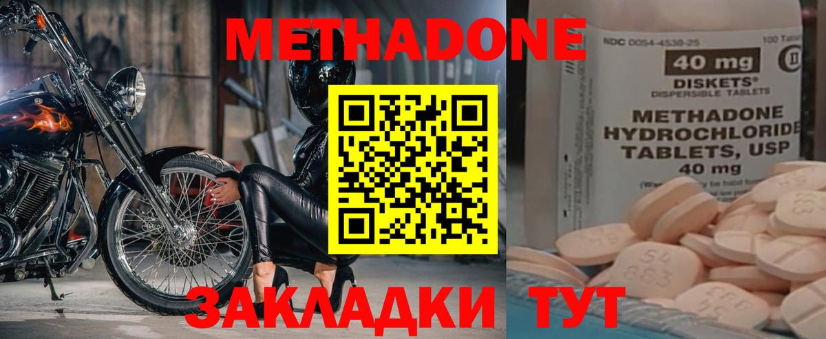 МЕТАДОН VHQ  МЕТАДОН кристалл  Вход с VPN  Ревда 