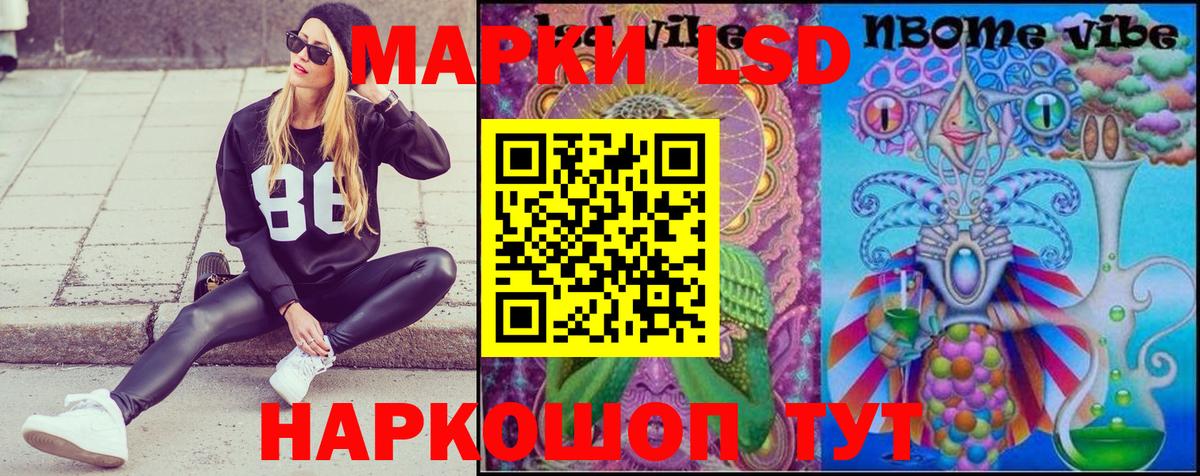 Наркотические марки 1500мкг Ревда