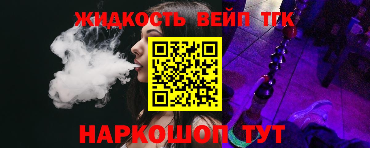 Дистиллят ТГК вейп с тгк  блэк спрут онион  Вход с VPN  Ревда  Дистиллят ТГК Wax 
