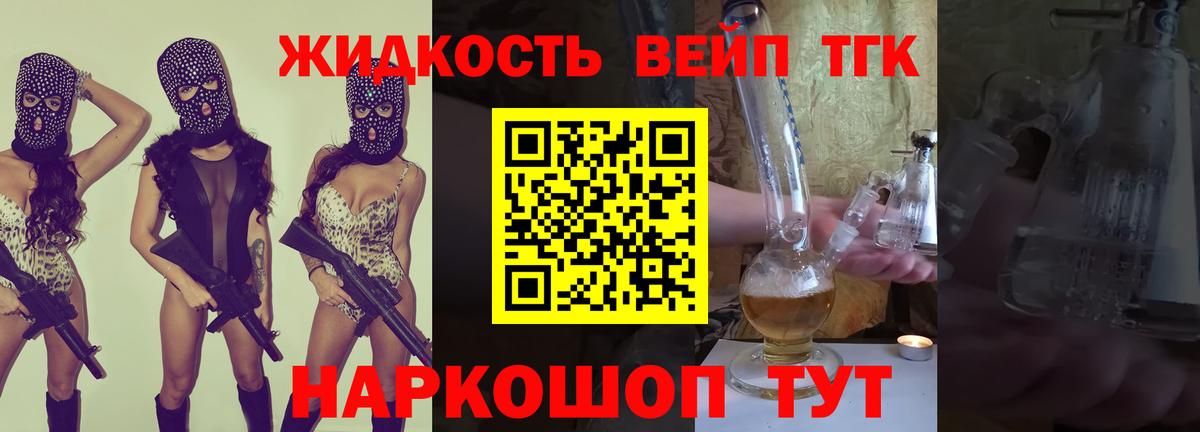 ТГК гашишное масло Ревда